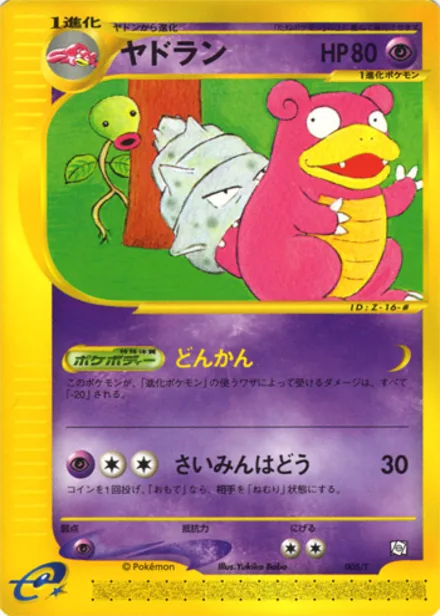 Slowbro PROMO-T 005/T