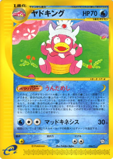 Slowking PROMO-T 006/T