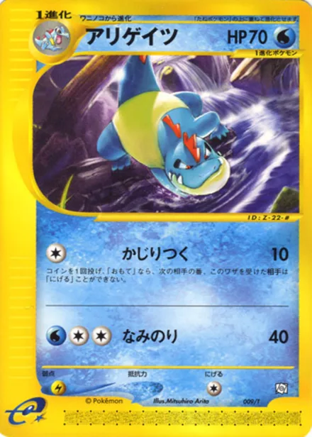 Croconaw PROMO-T 009/T