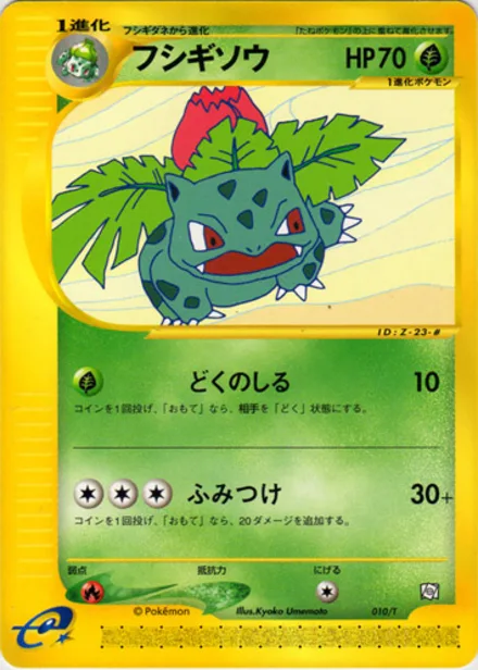 Ivysaur PROMO-T 010/T