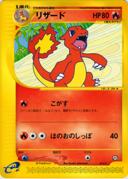 Charmeleon PROMO-T 011/T