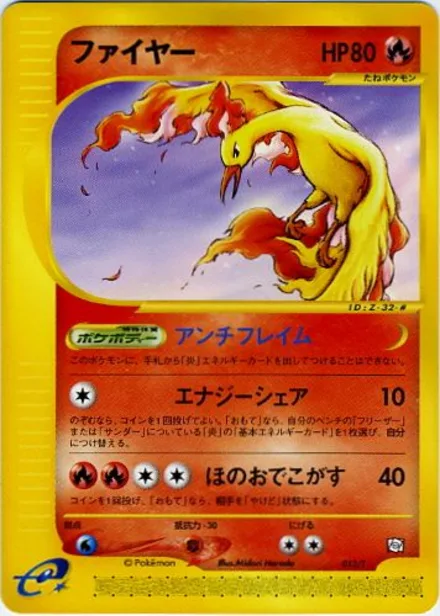 Moltres PROMO-T 013/T