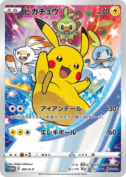 Pikachu S-P 001/S-P