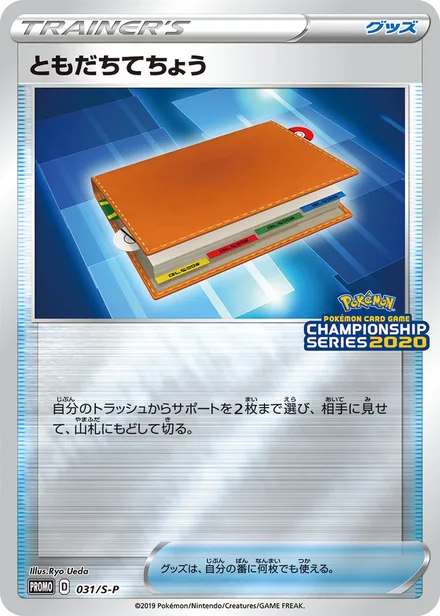 Pal Pad S-P 031/S-P