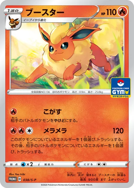Flareon S-P 038/S-P