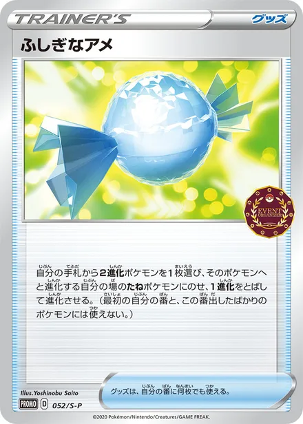 Rare Candy S-P 052/S-P