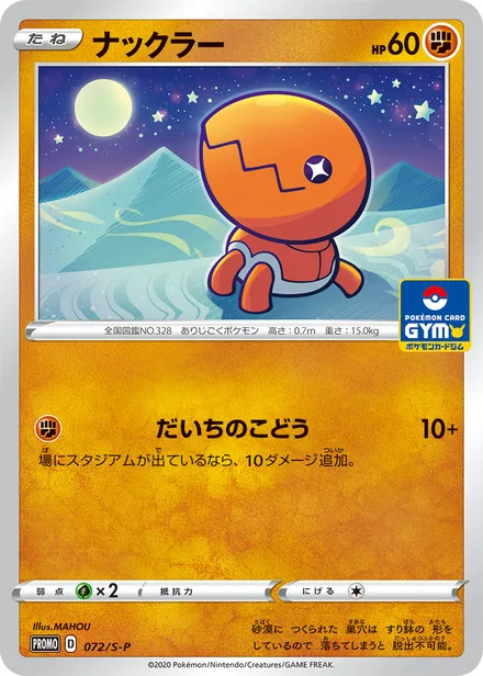 Trapinch S-P 072/S-P
