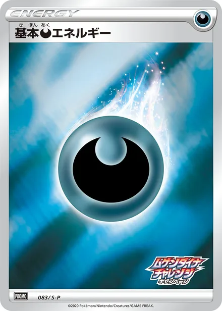 Darkness Energy [Eternatus Campaign Stamp] S-P 083/S-P
