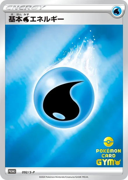Water Energy [Pokémon Card Gym Stamp] S-P 092/S-P