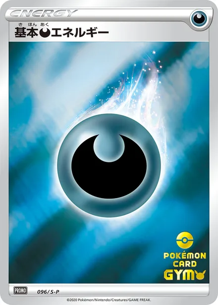 Darkness Energy [Pokémon Card Gym Stamp] S-P 096/S-P