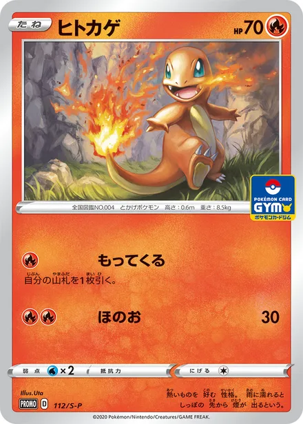 Charmander S-P 112/S-P