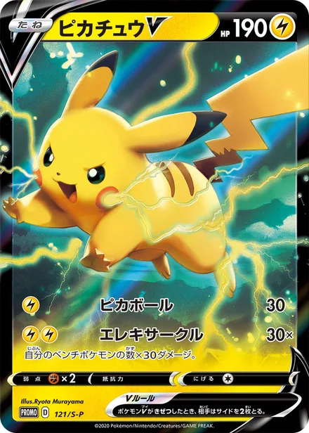 Pikachu S-P 121/S-P