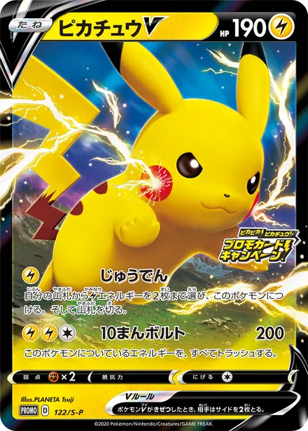 Pikachu S-P 122/S-P