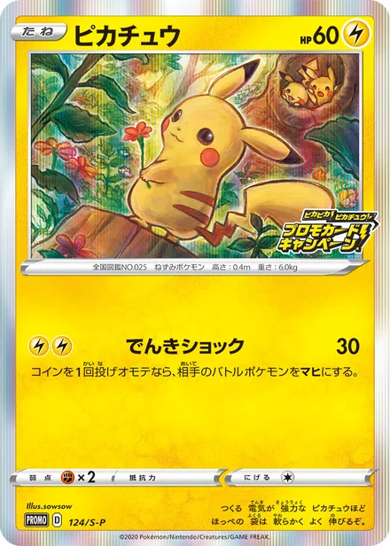 Pikachu S-P 124/S-P