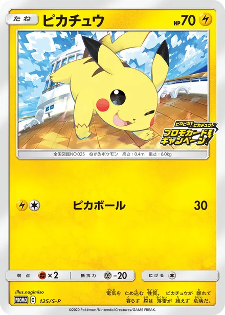 Pikachu S-P 125/S-P