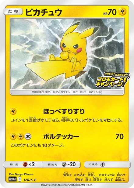 Pikachu S-P 126/S-P