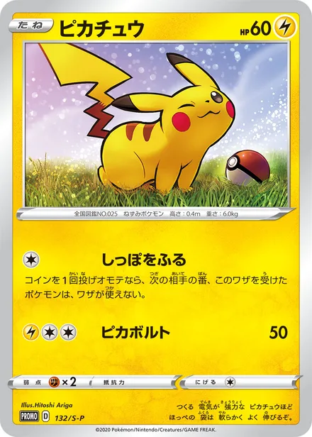 Pikachu S-P 132/S-P