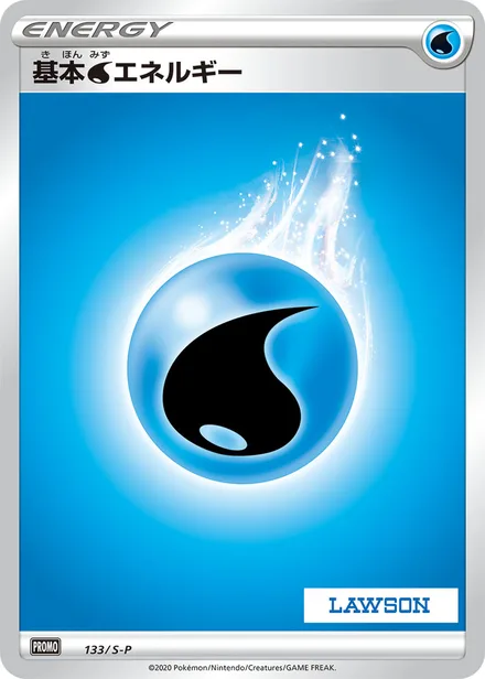 Water Energy [Lawson Stamp] S-P 133/S-P