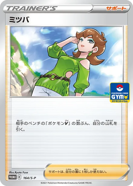 Honey S-P 164/S-P