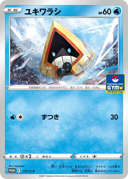 Snorunt S-P 177/S-P