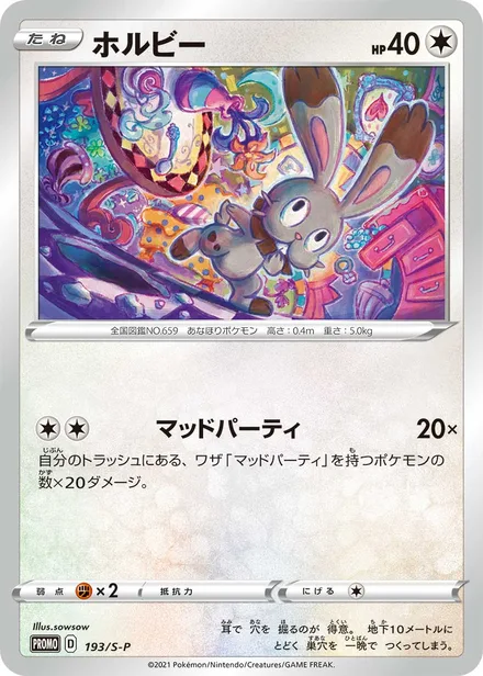 Bunnelby S-P 193/S-P