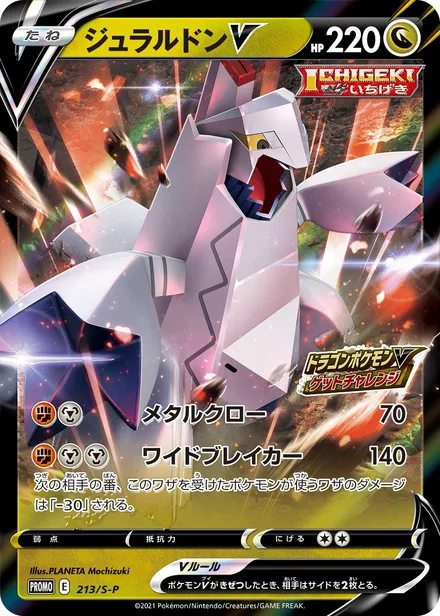 Duraludon S-P 213/S-P