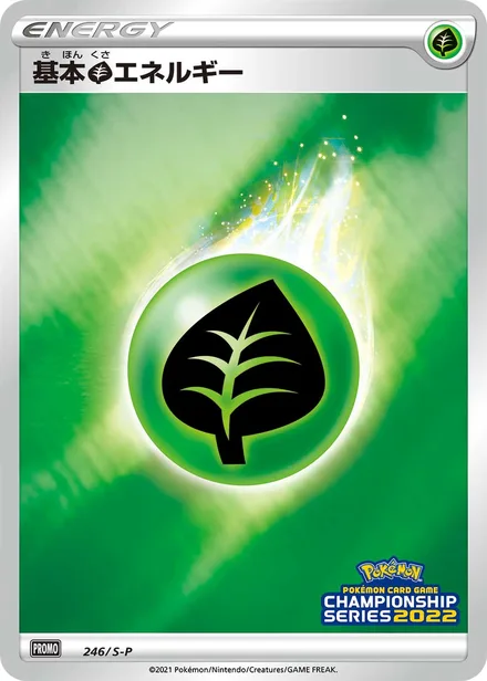 Grass Energy [CL2022 Stamp] S-P 246/S-P
