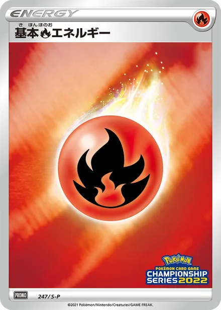 Fire Energy [CL2022 Stamp] S-P 247/S-P