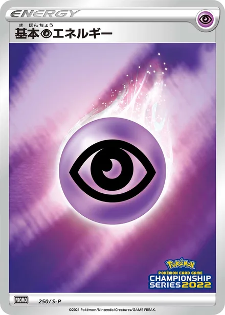 Psychic Energy [CL2022 Stamp] S-P 250/S-P
