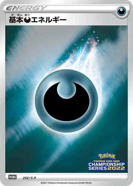 Darkness Energy [CL2022 Stamp] S-P 252/S-P