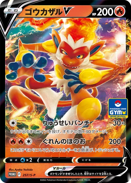 Infernape S-P 257/S-P