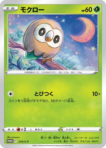 Rowlet S-P 274/S-P