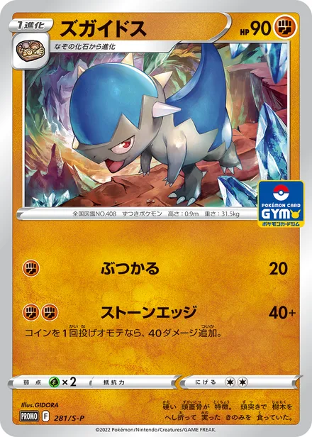 Cranidos S-P 281/S-P