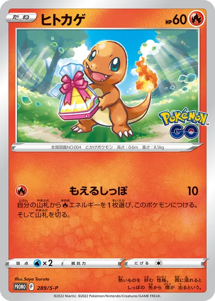 Charmander S-P 289/S-P