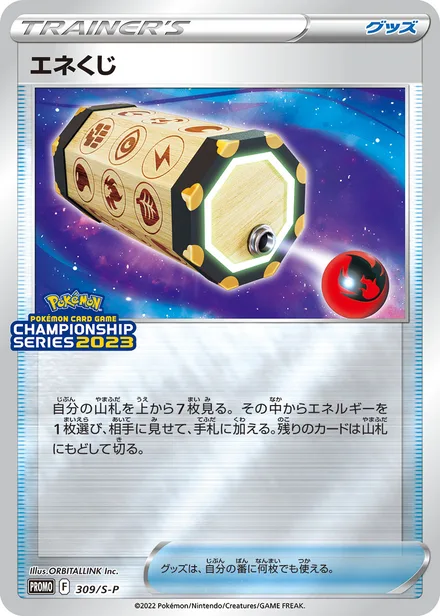 Energy Loto S-P 309/S-P