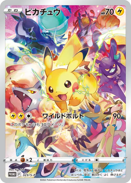 Pikachu S-P 323/S-P