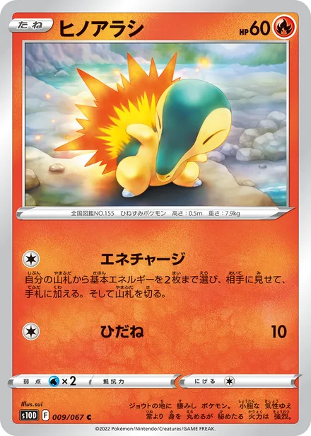 Cyndaquil S10D 009/067
