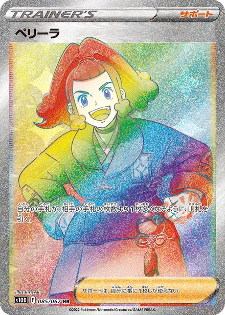 Zisu S10D 085/067