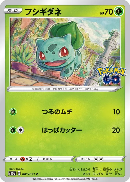 Bulbasaur S10b 001/071