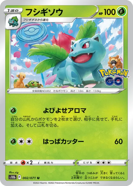 Ivysaur S10b 002/071