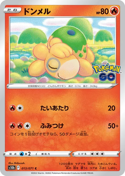 Numel S10b 013/071