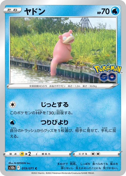 Slowpoke S10b 019/071