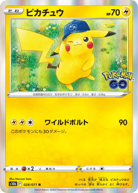 Pikachu S10b 028/071