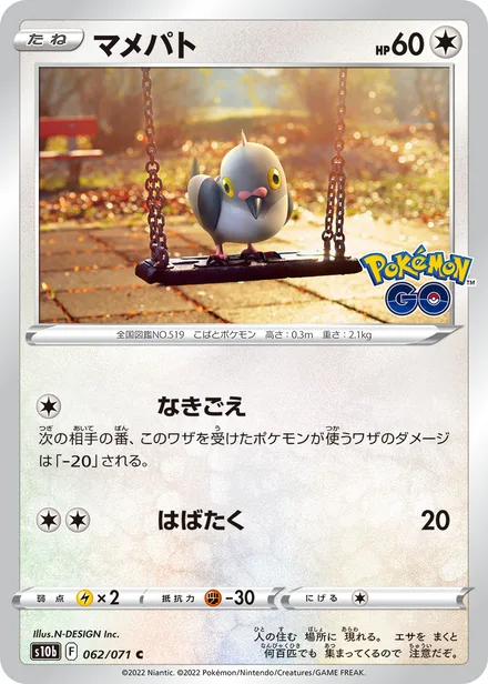 Pidove S10b 062/071