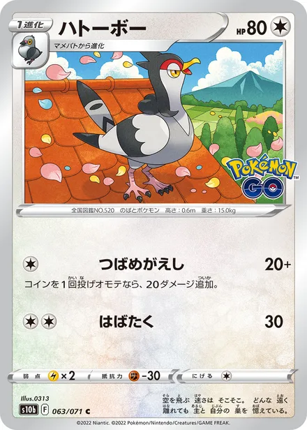Tranquill S10b 063/071