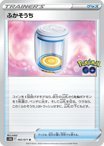 Egg Incubator S10b 065/071