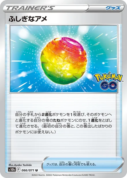 Rare Candy S10b 066/071