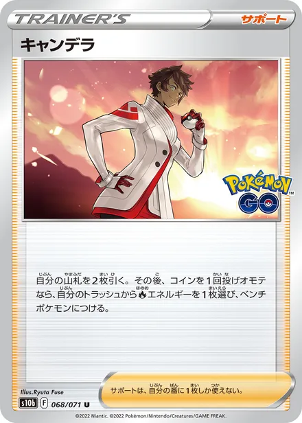 Candela S10b 068/071