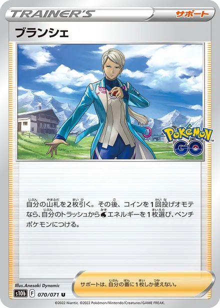 Blanche S10b 070/071