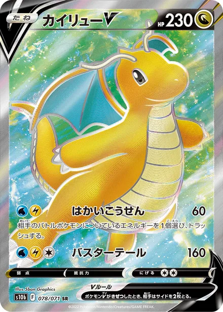 Dragonite S10b 078/071